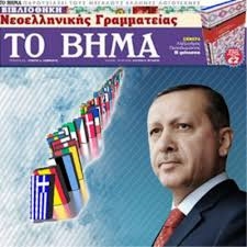 Tovima: Erdoğan, Avrupalı liderlere meydan okuyor