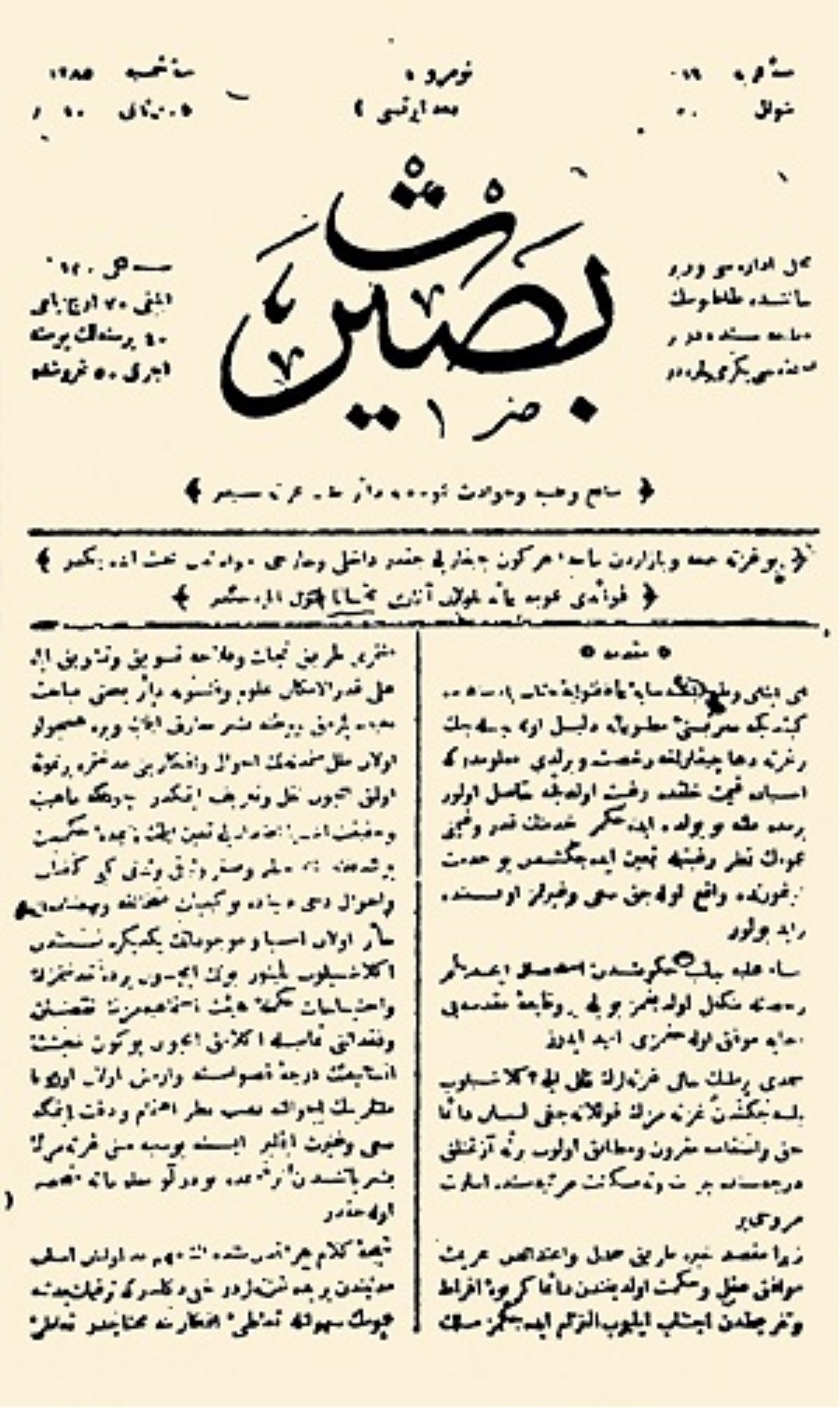 Osmanlı’nın ilk sivil gazetelerinden biri: Basiret